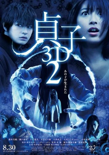 2013 - Phim lẻ《Lời Nguyền Sadako 2》- Xem phim HD Online