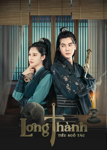 2023 - Phim Bộ《Long Thành Tiểu Ngỗ Tác》- Xem phim HD Online