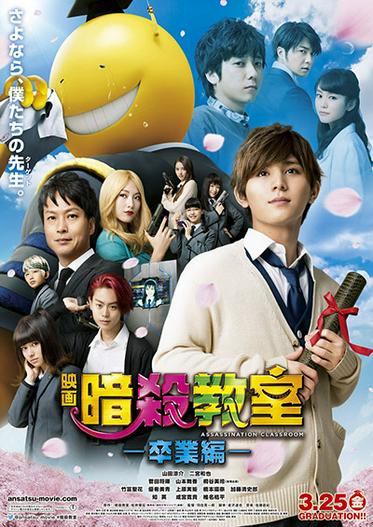 2016 - Phim lẻ《Lớp Học Ám Sát Live-Action 2》- Xem phim HD Online