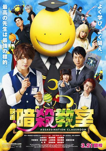 2015 - Phim lẻ《Lớp Học Ám Sát Live-Action》- Xem phim HD Online