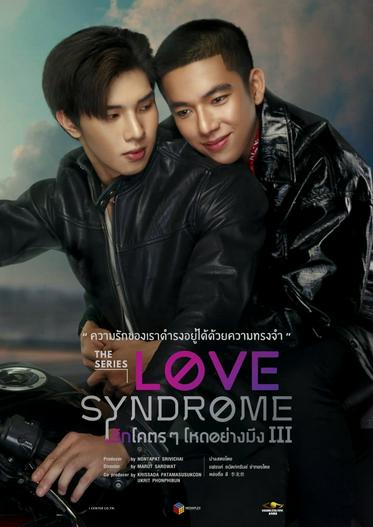 2023 - Phim Bộ《Love Syndrome III》- Xem phim HD Online