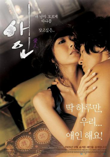 2005 - Phim lẻ《Lưới Tình Ngọt Ngào》- Xem phim HD Online