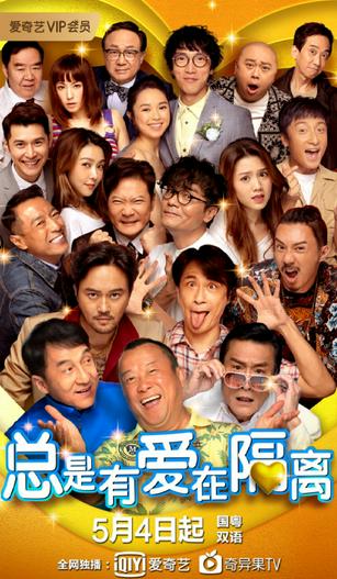 2021 - Phim lẻ《Luôn Có Tình Yêu Trong Cách Ly》- Xem phim HD Online