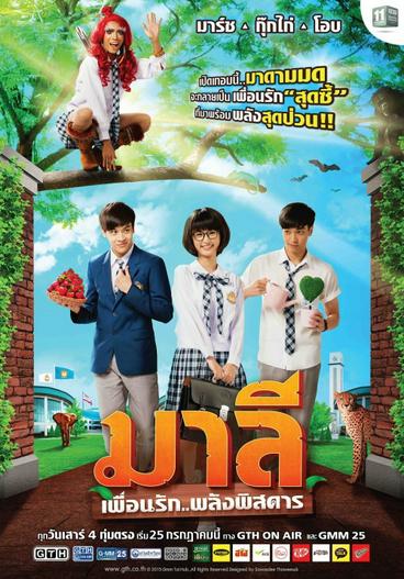 2015 - Phim Bộ《Mali - Cô Nàng Rắc Rối》- Xem phim HD Online