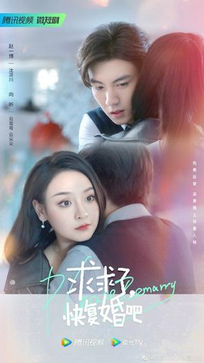 2023 - Phim Bộ《Mau Tái Hôn Đi, Xin Em Đó》- Xem phim HD Online