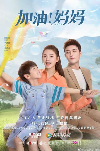 2022 - Phim Bộ《Mẹ Ơi Cố Lên !!!》- Xem phim HD Online