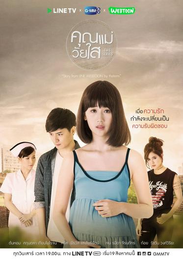 2018 - Phim Bộ《Mẹ Tuổi Teen》- Xem phim HD Online