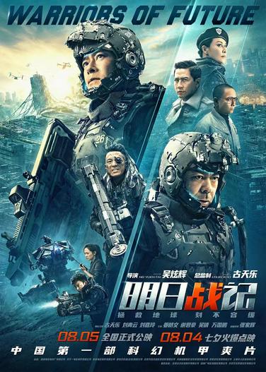 2022 - Phim lẻ《Minh nhật chiến ký》- Xem phim HD Online