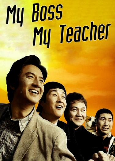 2006 - Phim lẻ《My Boss, My Teacher》- Xem phim HD Online