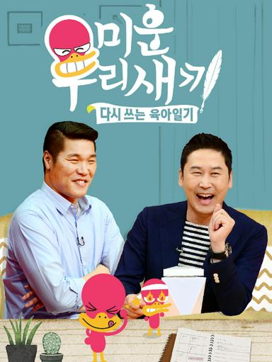 2021 - TV Shows《My Little Old Boy》- Xem phim HD Online