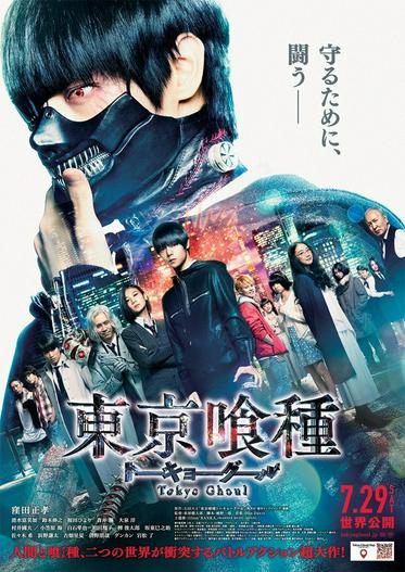 2014 - Hoạt Hình《Ngạ Quỷ Vùng Tokyo》- Xem phim HD Online