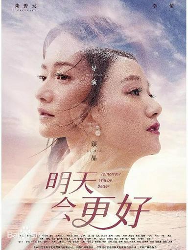 2022 - Phim Bộ《Ngày Mai Sẽ Tốt Hơn》- Xem phim HD Online