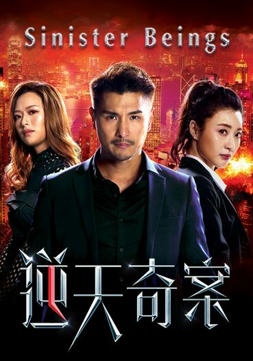 2021 - Phim Bộ《Nghịch Thiên Kỳ Án》- Xem phim HD Online