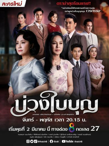 2022 - Phim Bộ《Nghiệp Trong Phúc》- Xem phim HD Online