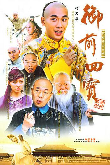 2004 - Phim Bộ《Ngự Tiền Tứ Bảo》- Xem phim HD Online