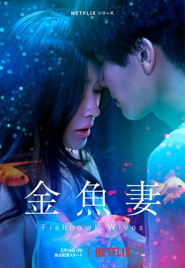 2022 - Phim Bộ《Người vợ cá vàng》- Xem phim HD Online