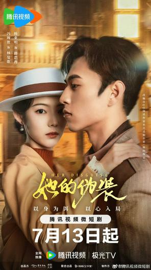 2024 - Phim Bộ《Ngụy Trang Của Cô Ấy》- Xem phim HD Online