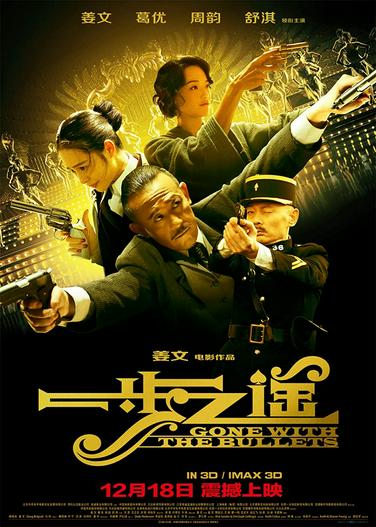 2014 - Phim lẻ《Nhất Bộ Chi Dao》- Xem phim HD Online