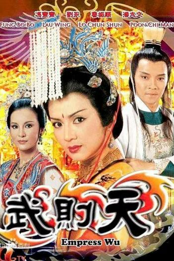 1984 - Phim Bộ《Nhất Đại Nữ Hoàng - Võ Tắc Thiên》- Xem phim HD Online