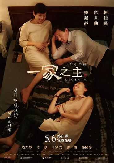 2022 - Phim lẻ《Nhất gia chi chủ》- Xem phim HD Online