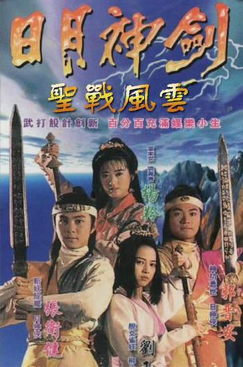 1992 - Phim Bộ《Nhật Nguyệt Thần Kiếm (Phần 2)》- Xem phim HD Online