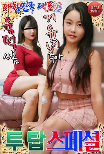 2021 - Phim lẻ《Những Cô Người Mẫu Xinh Đẹp》- Xem phim HD Online