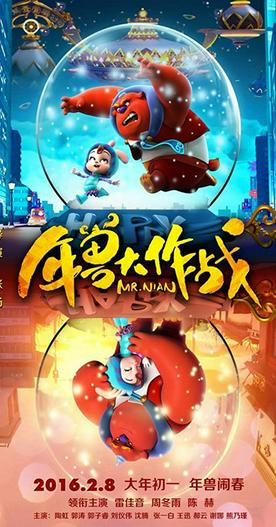 2016 - Phim lẻ《Niên Thú Giáng Trần》- Xem phim HD Online