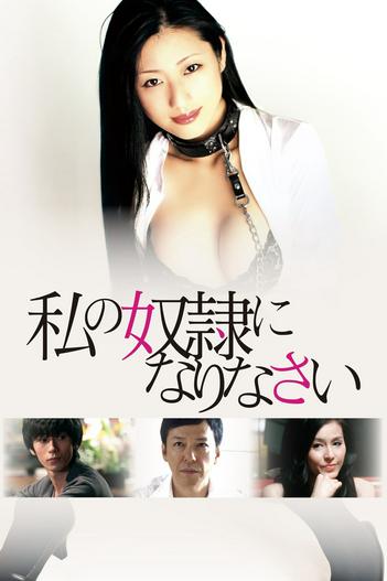 2012 - Phim lẻ《Nô Lệ》- Xem phim HD Online