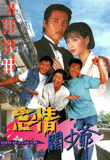 1995 - Phim Bộ《Nợ Tình Chưa Phai》- Xem phim HD Online