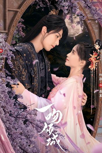 2023 - Phim Bộ《Nụ Hôn Khuynh Thành》- Xem phim HD Online