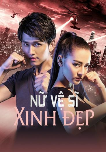 2016 - Phim Bộ《Nữ Vệ Sĩ Xinh Đẹp》- Xem phim HD Online