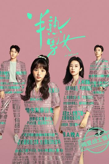 2024 - Phim Bộ《Nửa Thân Quen, Nửa Xa Lạ》- Xem phim HD Online