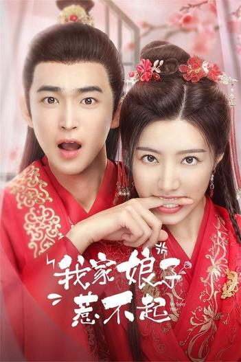 2024 - Phim Bộ《Nương Tử Nhà Ta Không Dễ Chọc》- Xem phim HD Online