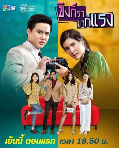 2019 - Phim Bộ《Oan Gia Cay Nồng》- Xem phim HD Online