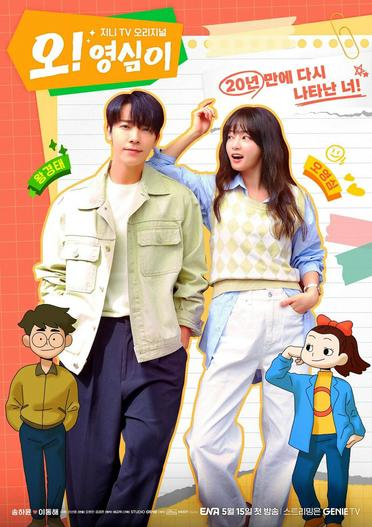 2023 - Phim Bộ《Oh! Youngsim》- Xem phim HD Online