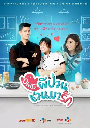 2018 - Phim Bộ《Ôi ma ơi》- Xem phim HD Online