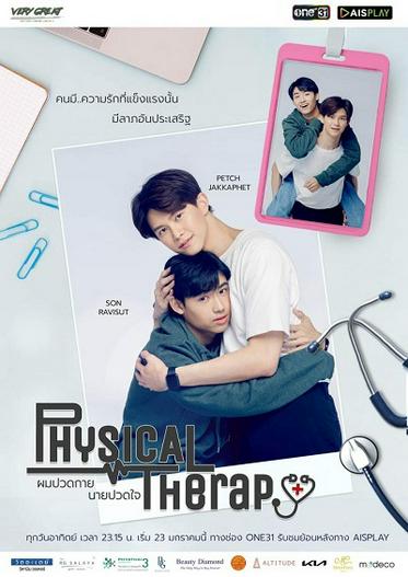 2022 - Phim Bộ《Physical Therapy The Series》- Xem phim HD Online