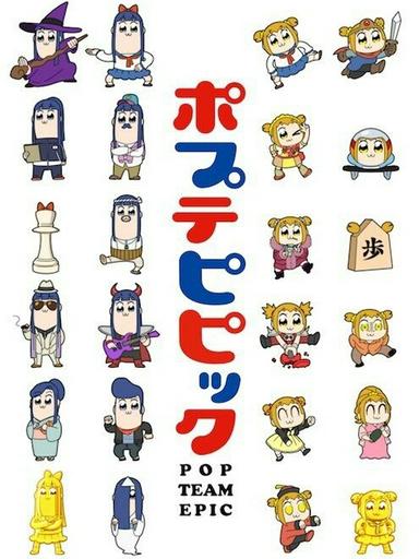 2021 - Hoạt Hình《POP TEAM EPIC Replay Ver.》- Xem phim HD Online