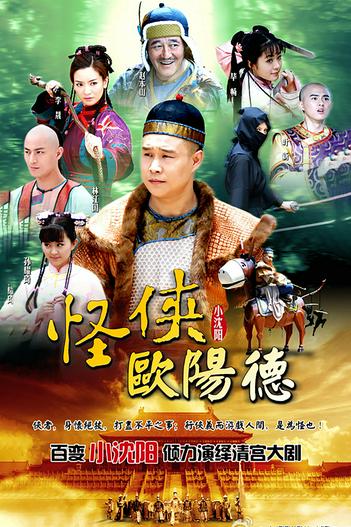 2011 - Phim Bộ《Quái Hiệp Âu Dương Đức》- Xem phim HD Online