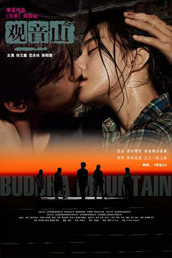 2011 - Phim lẻ《Quan Âm Sơn》- Xem phim HD Online