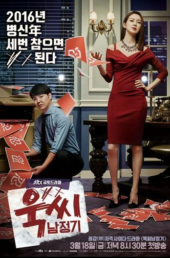 2016 - Phim Bộ《Quý Cô Nóng Tính & Nam Jung Gi》- Xem phim HD Online