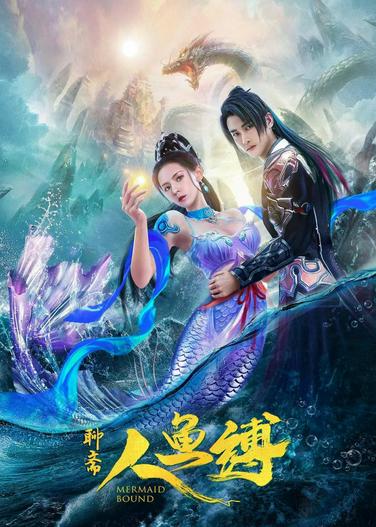 2020 - Phim lẻ《Ranh Giới Mỹ Nhân Ngư》- Xem phim HD Online