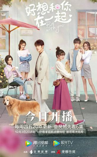 2020 - Phim Bộ《Rất Muốn Ở Bên Anh》- Xem phim HD Online