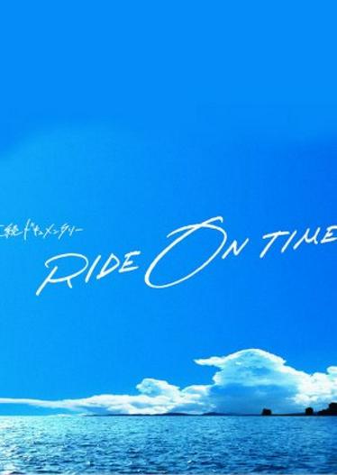 2021 - Phim Bộ《RIDE ON TIME (Phần 4)》- Xem phim HD Online