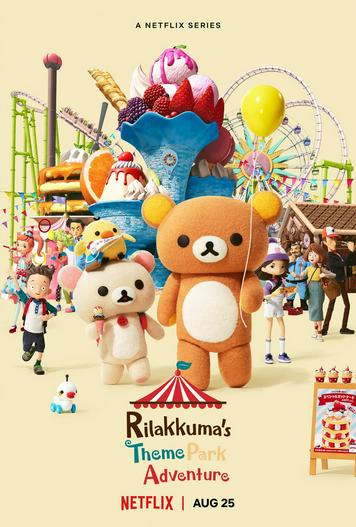 2022 - Hoạt Hình《Rilakkuma: Phiêu lưu tại công viên giải trí》- Xem phim HD Online