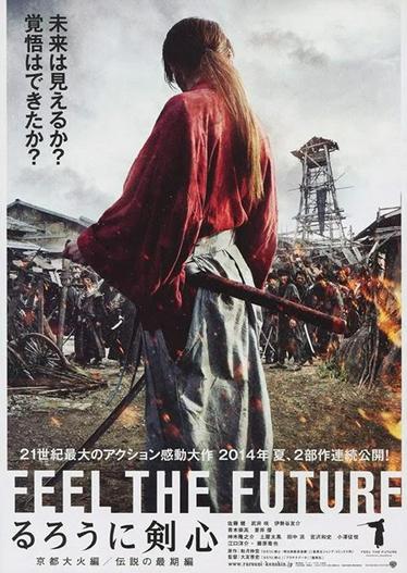 2014 - Phim lẻ《Rurouni Kenshin: Kết Thúc Một Huyền Thoại》- Xem phim HD Online