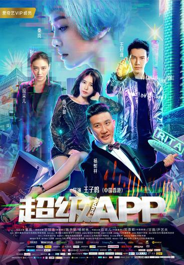 2018 - Phim lẻ《Siêu Ứng Dụng》- Xem phim HD Online