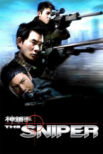 2009 - Phim lẻ《Siêu xạ thủ》- Xem phim HD Online