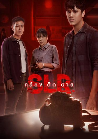 2022 - Phim lẻ《SLR》- Xem phim HD Online