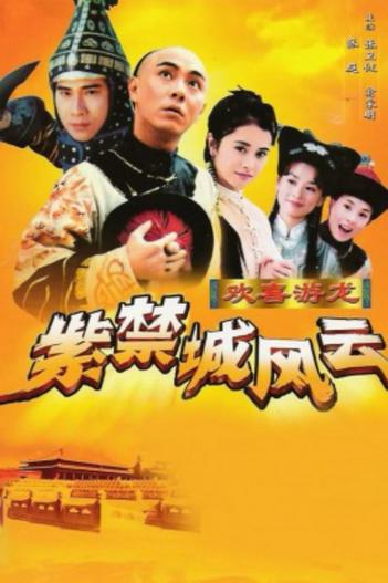 1998 - Phim Bộ《Sóng Gió Chỉ Cấm Thành》- Xem phim HD Online